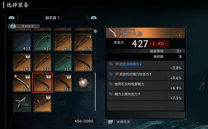 《浪人崛起》一周目攻略心得 《浪人崛起》一周目攻略心得