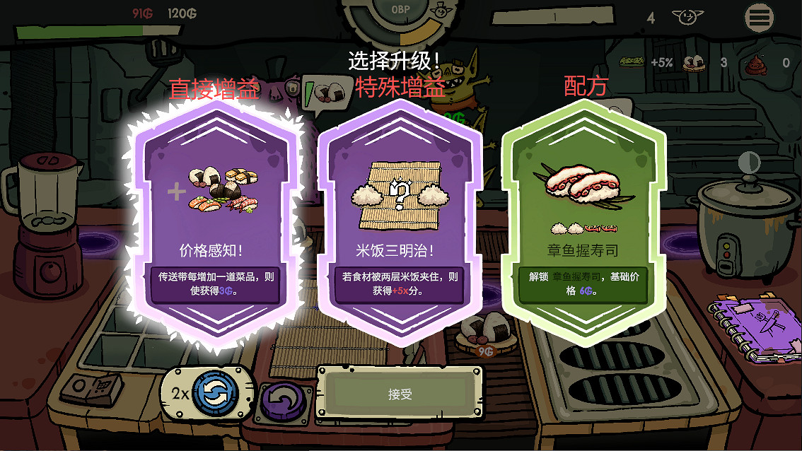 《哥布林壽司》試玩報告：孩子們廚師長今天做壽司