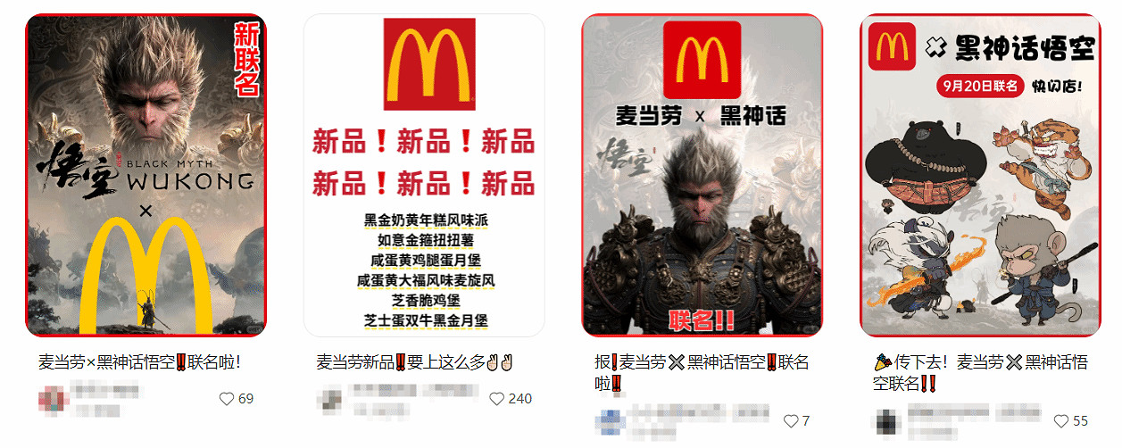 曝《黑神話：悟空》9月底連動麥當勞！推出6款新品