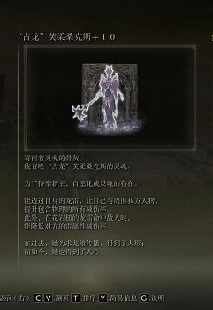 《艾爾登法環》龍饗女巫攻擊方式介紹