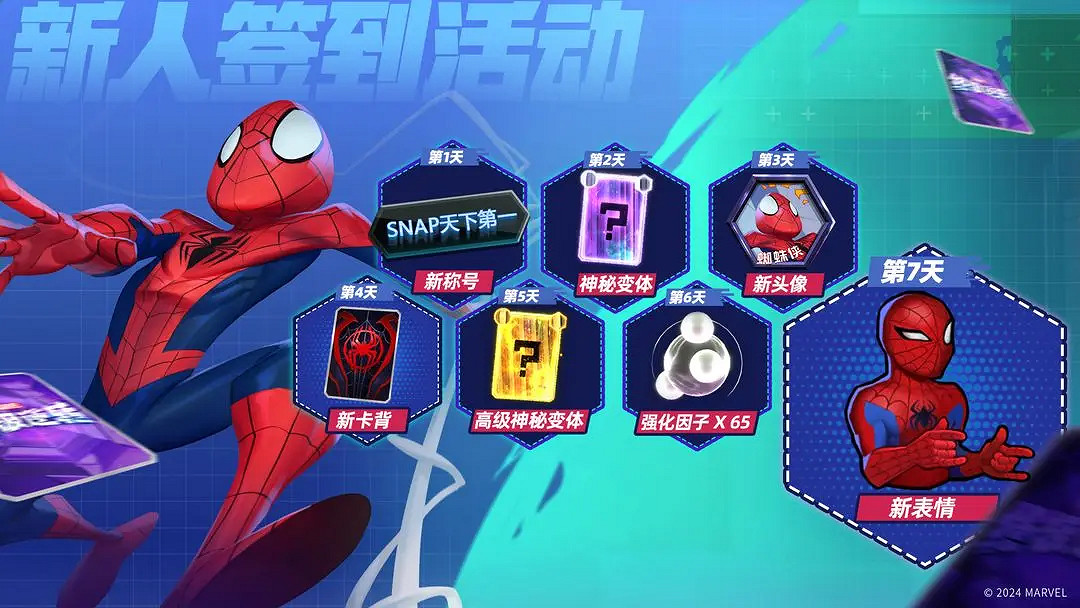 《漫威終極逆轉》攻略大全