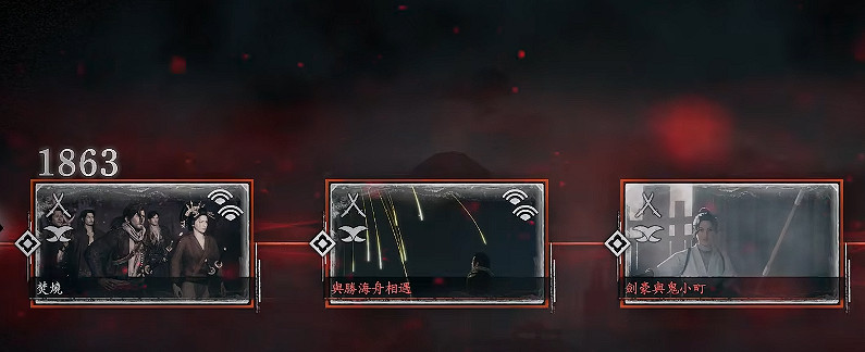 《浪人崛起》後期玩法