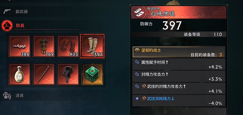 《浪人崛起》二周目開荒/刷裝備/畢業裝攻略