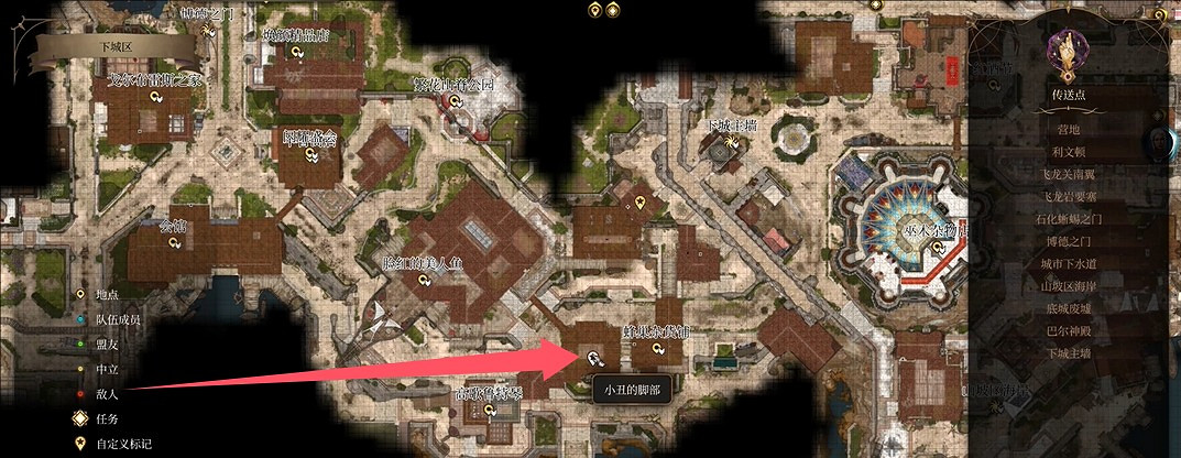 《柏德之門3》小醜的7個屍塊位置圖文攻略 《柏德之門3》小醜的7個屍塊位置圖文攻略