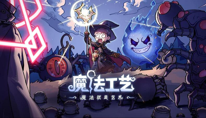 《魔法工藝》風靈月影修改器使用方法