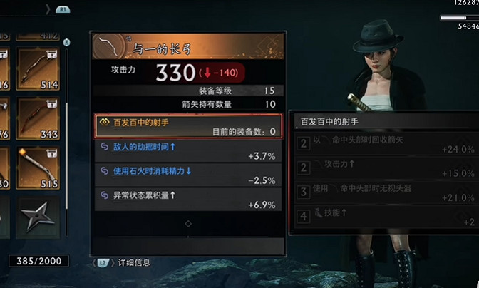 《浪人崛起》一周目攻略心得