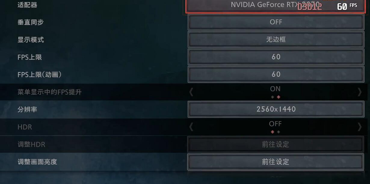 《浪人崛起》畫面設定選擇推薦