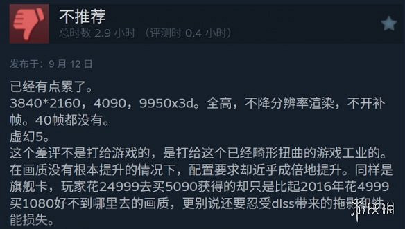 暴死?《邊緣禁地4》Steam中國多半差評:好評率29% 暴死?《邊緣禁地4》Steam中國多半差評:好評率29%