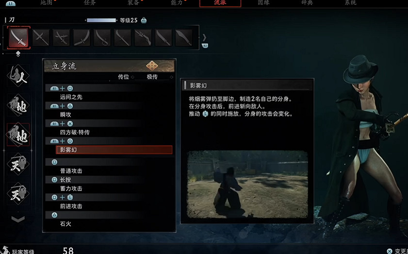 《浪人崛起》一周目攻略心得