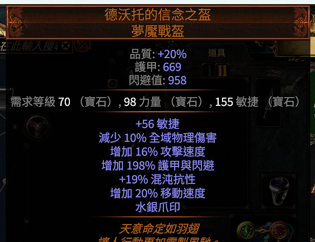 《流亡黯道》S27追獵者彈跳毒瓶bd玩法 《流亡黯道》S27追獵者彈跳毒瓶bd玩法
