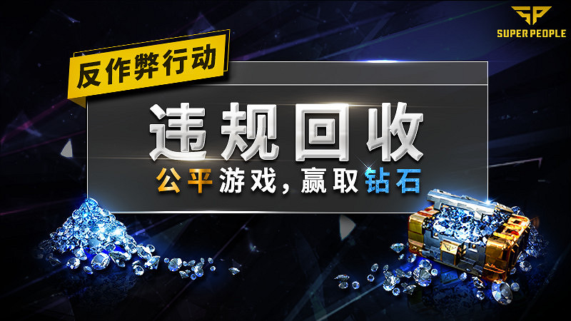 超擊突破9月19日Steam開啟搶先體驗，新職業忍者正式上線