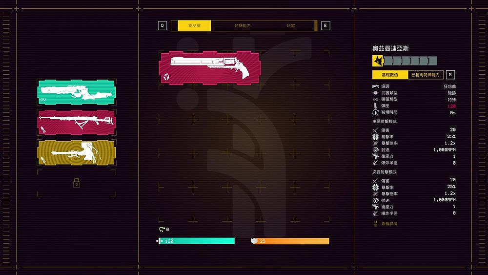 高速射擊新作《UNYIELDER 不屈者》確認9月底發售