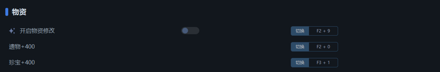 《暗黑地牢2》一修大師修改器使用說明 《暗黑地牢2》一修大師修改器使用說明