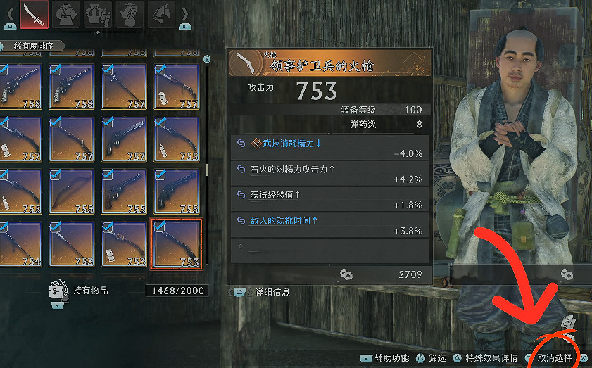 《浪人崛起》遊戲技巧