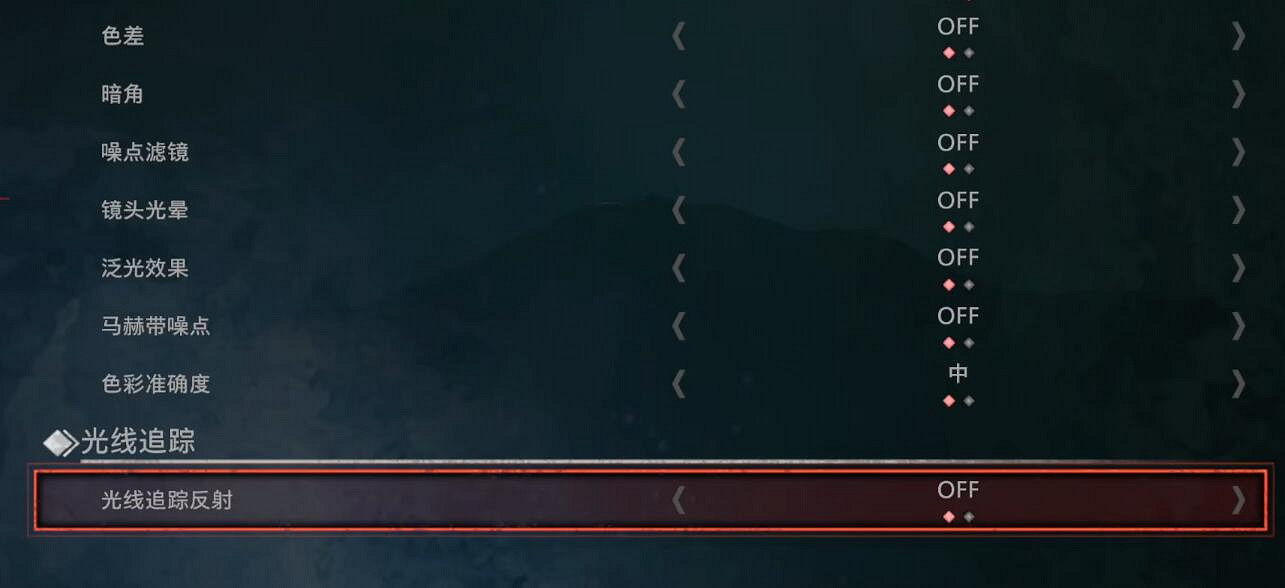 《浪人崛起》畫面設定選擇推薦