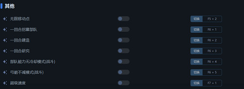 《全軍破敵：法老王朝》一修大師修改器使用說明