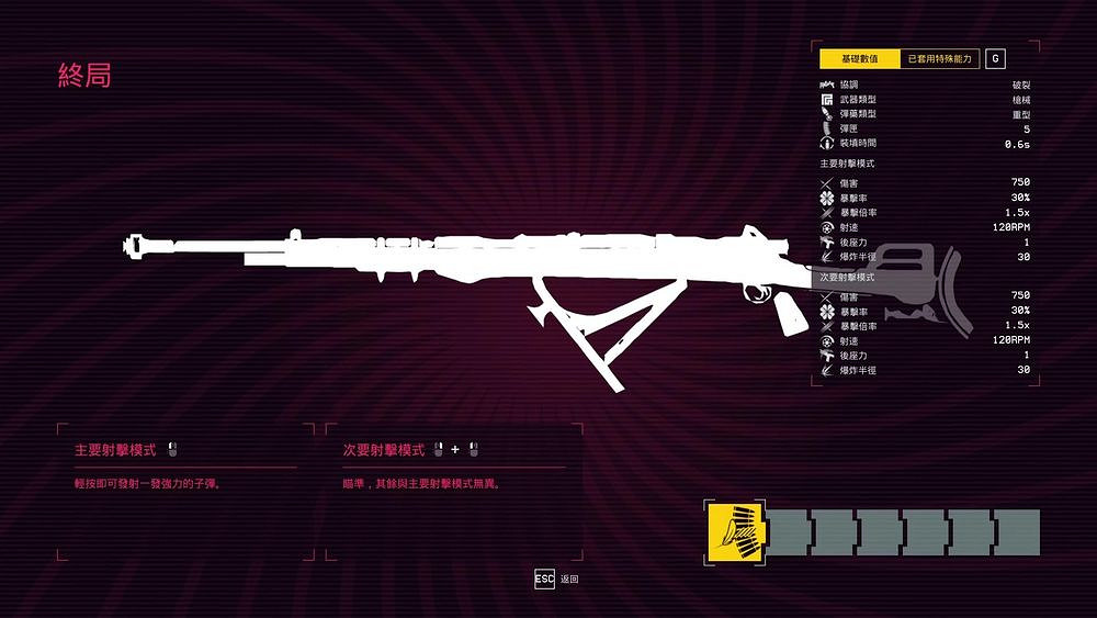 高速射擊新作《UNYIELDER 不屈者》確認9月底發售