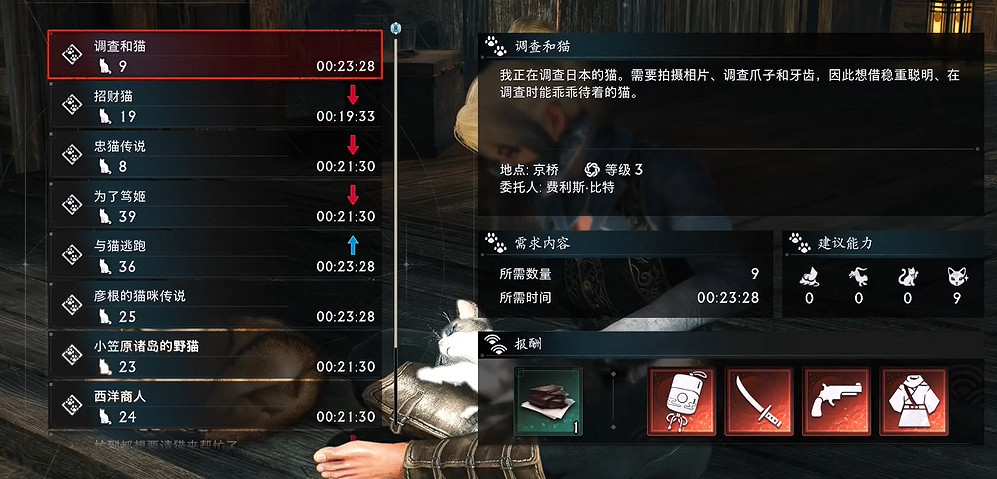 《浪人崛起》二周目開荒/刷裝備/畢業裝攻略