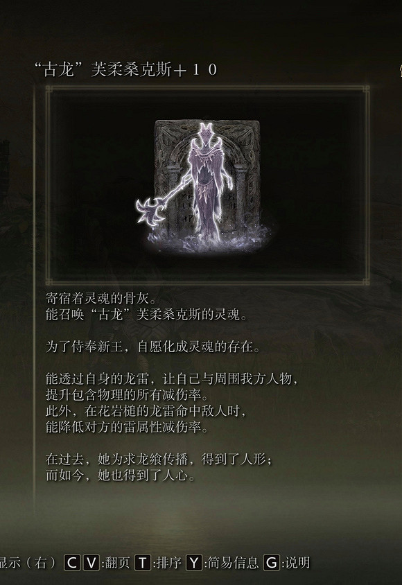 《艾爾登法環》龍饗女巫攻擊方式介紹 《艾爾登法環》龍饗女巫攻擊方式介紹