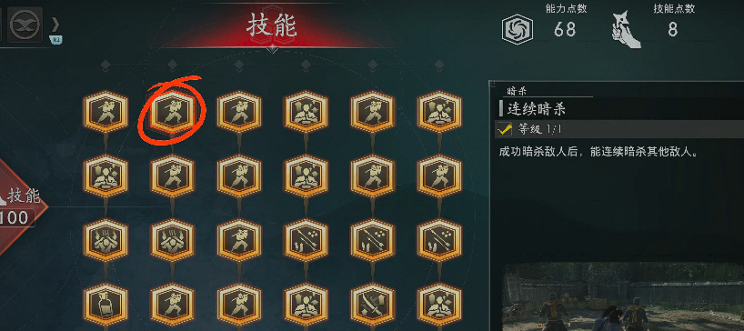 《浪人崛起》遊戲技巧