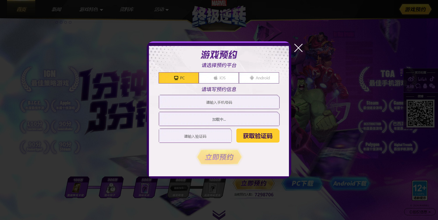 《漫威終極逆轉》攻略大全