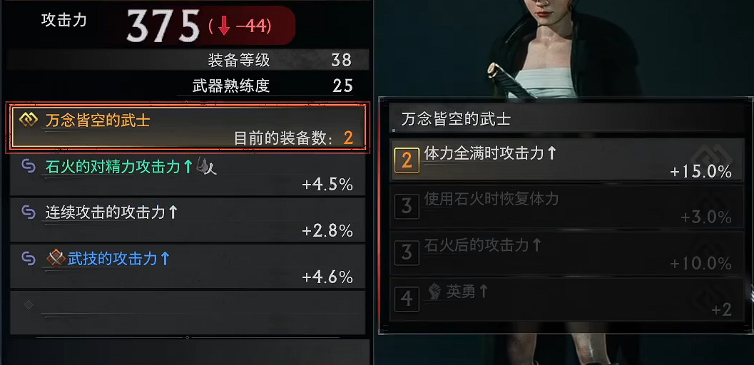 《浪人崛起》一周目攻略心得