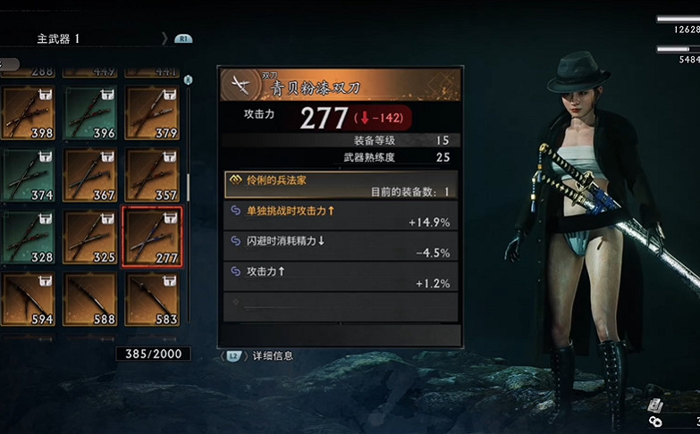 《浪人崛起》一周目攻略心得