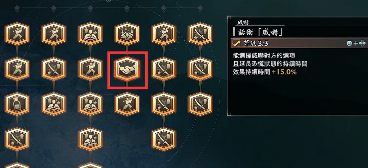 《浪人崛起》前期技能推薦