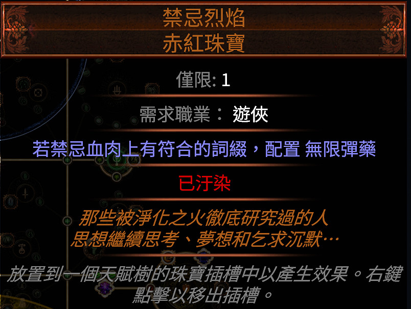 《流亡黯道》S27守望者力爆BD玩法 《流亡黯道》S27守望者力爆BD玩法