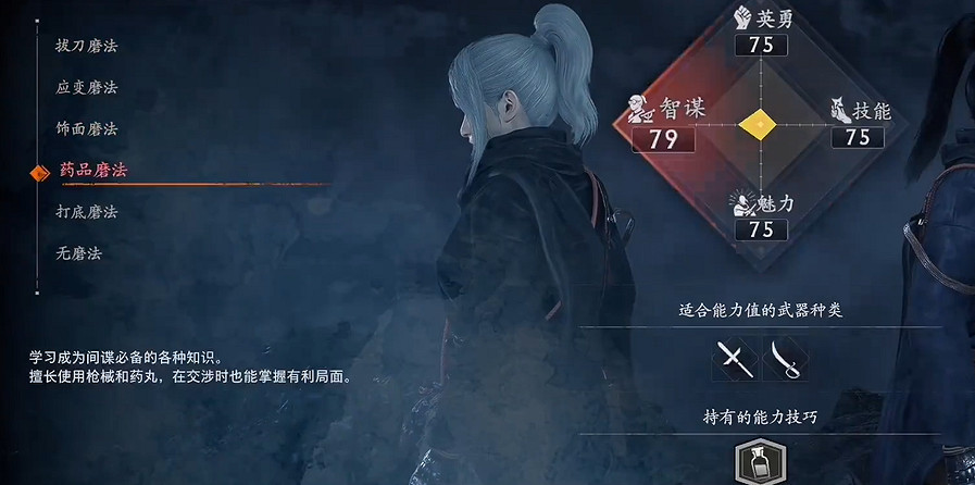 《浪人崛起》初始磨法選擇推薦