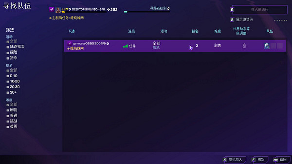 《尋路者/Wayfinder》對戰平台連線教學