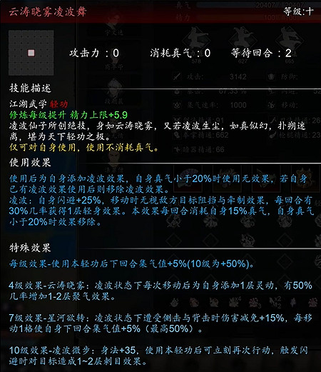 《逸劍風雲決》謫仙套武學介紹 《逸劍風雲決》謫仙套武學介紹