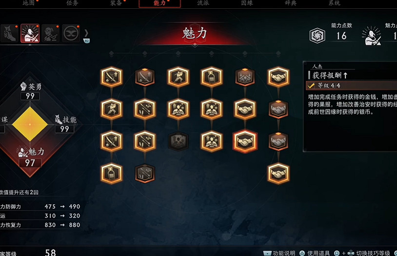 《浪人崛起》一周目攻略心得