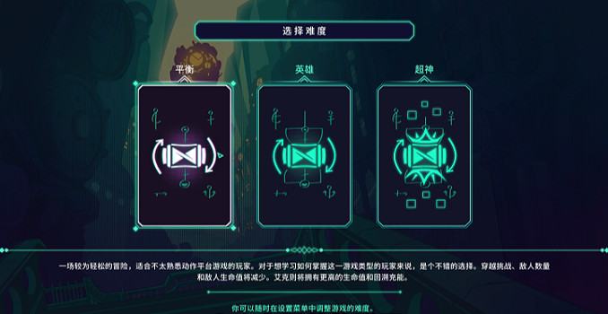 《聚點危機：英雄聯盟外傳》基礎攻略 (第5頁：遊戲特色)