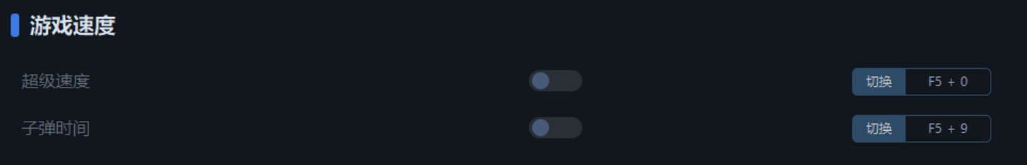 《Fate/Samurai Remnant》一修大師修改器使用說明 《Fate/Samurai Remnant》一修大師修改器使用說明