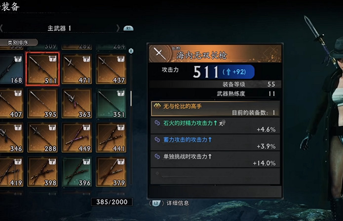 《浪人崛起》一周目攻略心得 《浪人崛起》一周目攻略心得