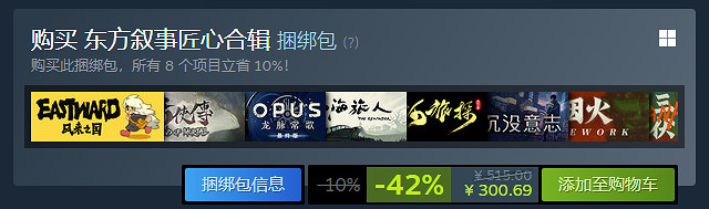 《山河旅探》史低價格介紹