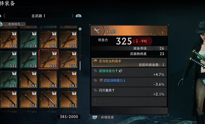 《浪人崛起》一周目攻略心得 《浪人崛起》一周目攻略心得