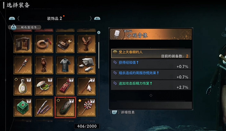 《浪人崛起》一周目攻略心得