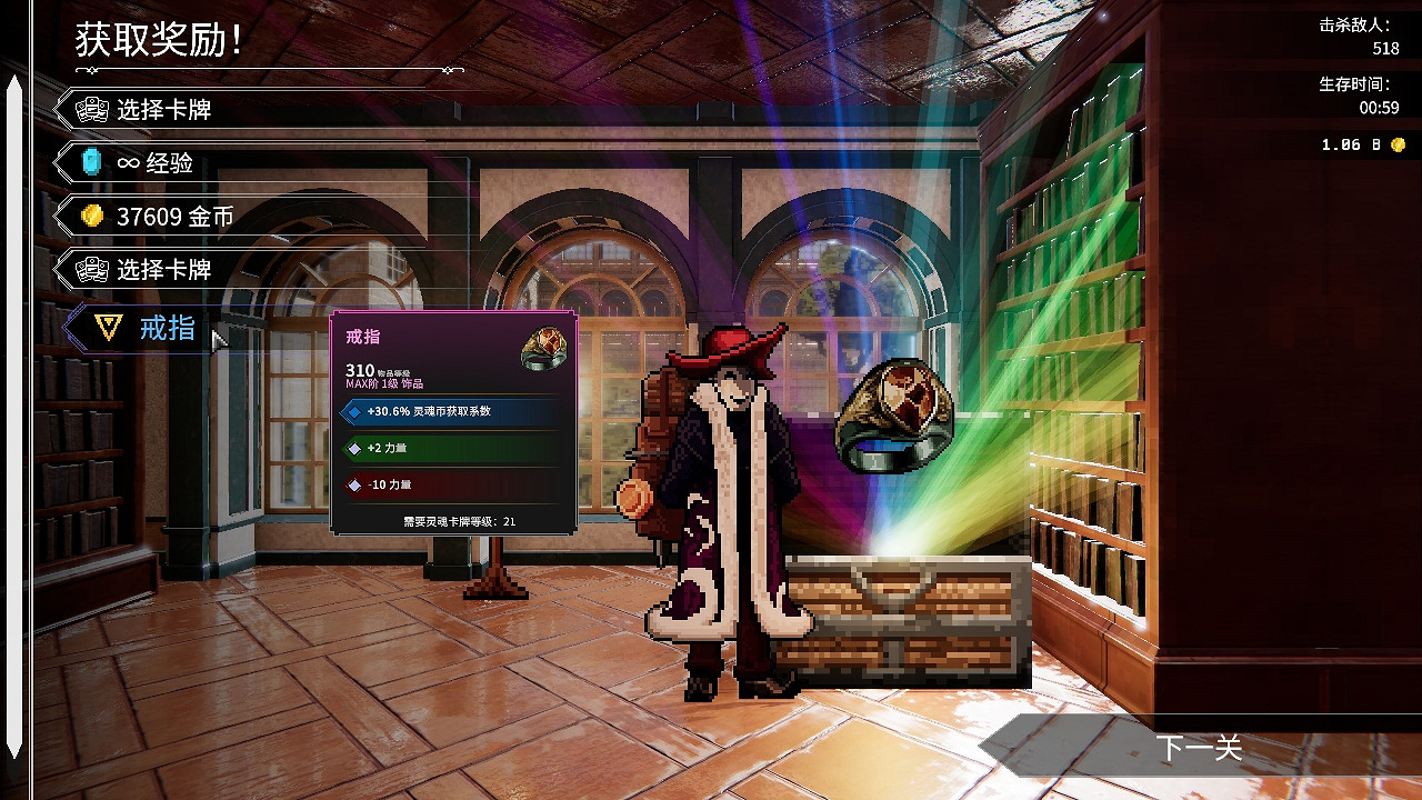 《羅格救世傳說》裝備系統詳解