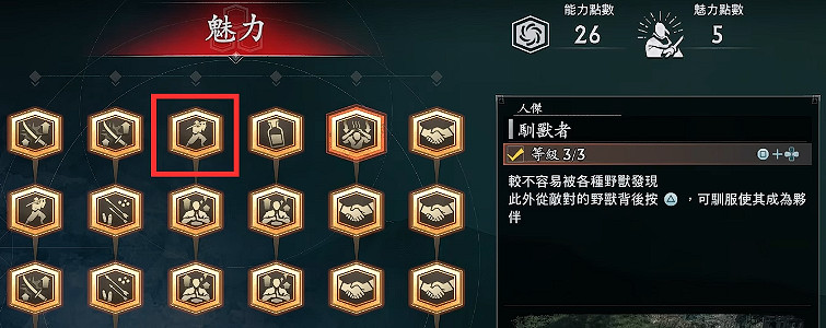 《浪人崛起》前期技能推薦