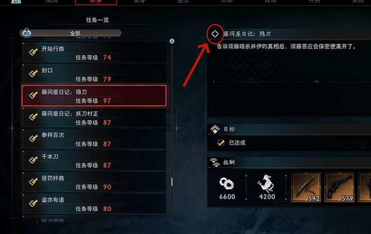 《浪人崛起》一周目攻略心得