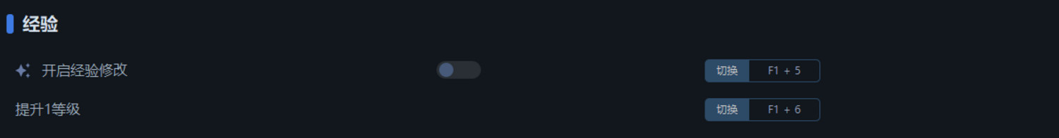 《靈魂石倖存者》一修大師修改器使用說明