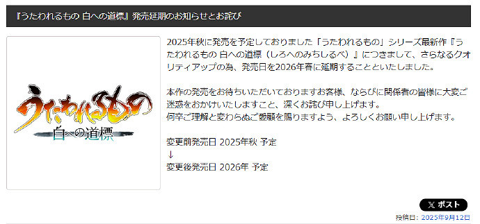 《傳頌之物》系列最新作宣布延期!2026年春季推出 《傳頌之物》系列最新作宣布延期!2026年春季推出