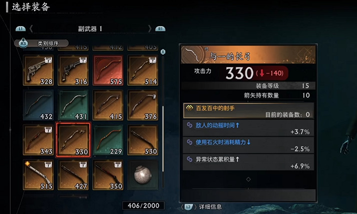 《浪人崛起》一周目攻略心得 《浪人崛起》一周目攻略心得