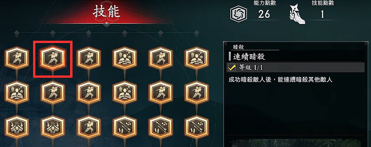 《浪人崛起》前期技能推薦