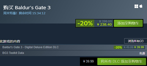 《柏德之門3》史低價格介紹 《柏德之門3》史低價格介紹