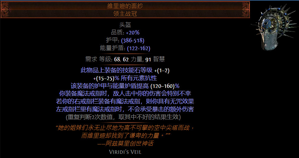 《流亡黯道》S27秘術死神最後一戰BD玩法 《流亡黯道》S27秘術死神最後一戰BD玩法