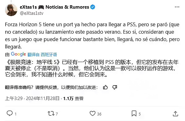 《極限競速地平線5》PS5能不能玩 《極限競速地平線5》PS5能不能玩