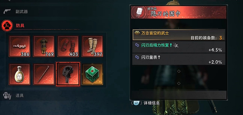 《浪人崛起》二周目開荒/刷裝備/畢業裝攻略